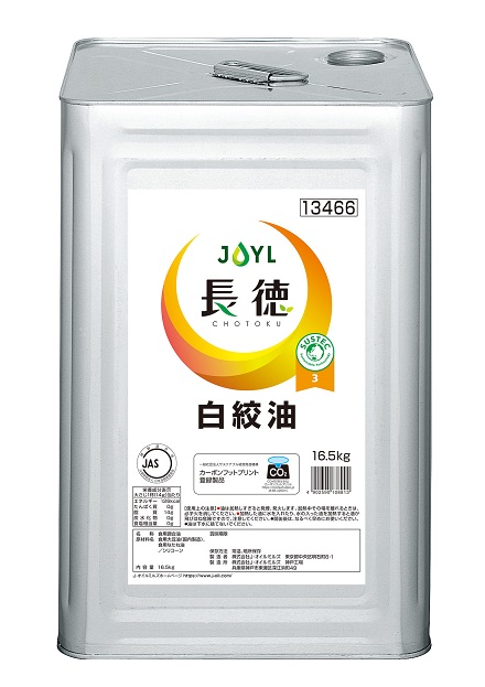 「長徳<sub>®︎</sub>」白絞油　16.5kg缶の商品画像