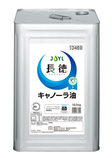 長徳キャノーラ16.5g缶の画像